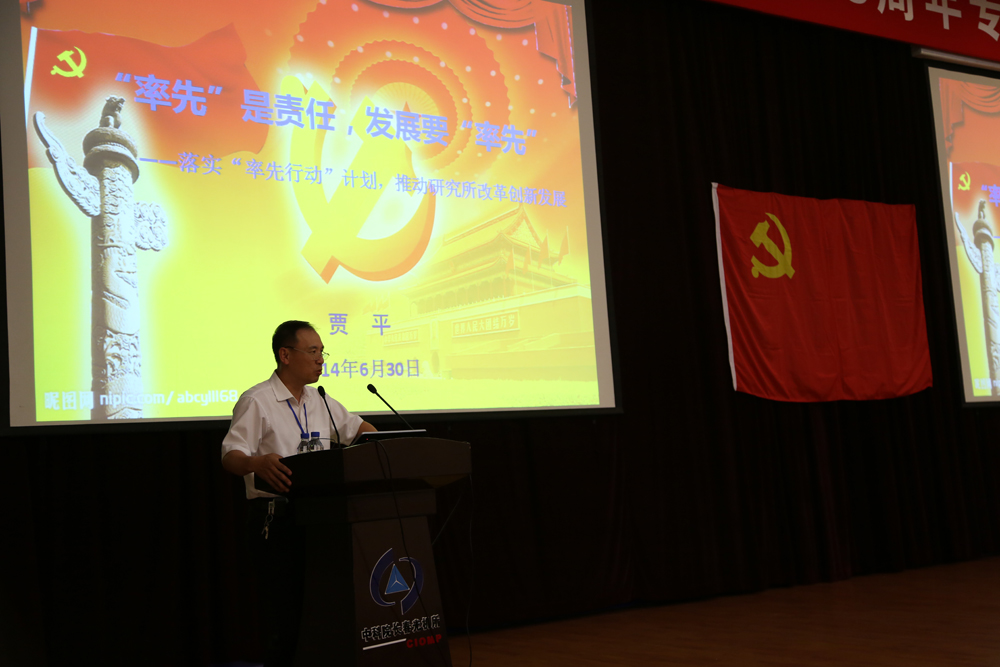 长春光机所纪念建党93周年专题报告会