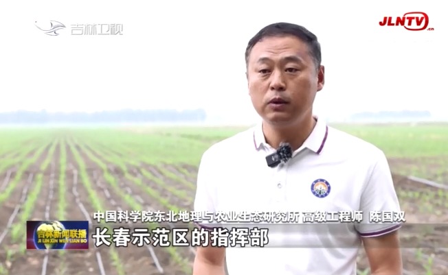 【吉林新闻联播】【新时代 新征程 新伟业】长春农高区：助力粮食产能建设 推动产业集群发展
